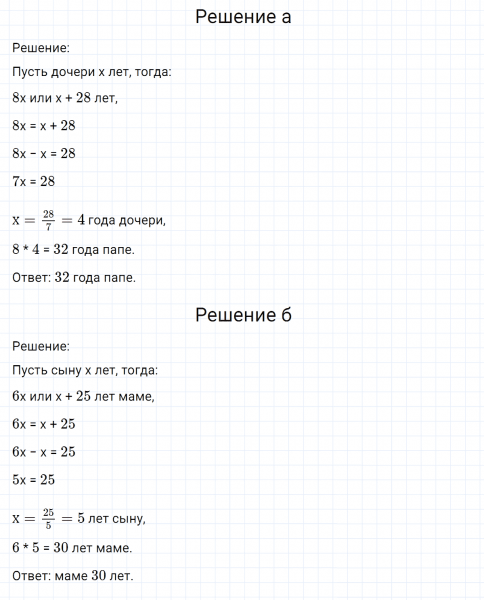 ГДЗ по математике 6 класс Никольский, Потапов задание №645