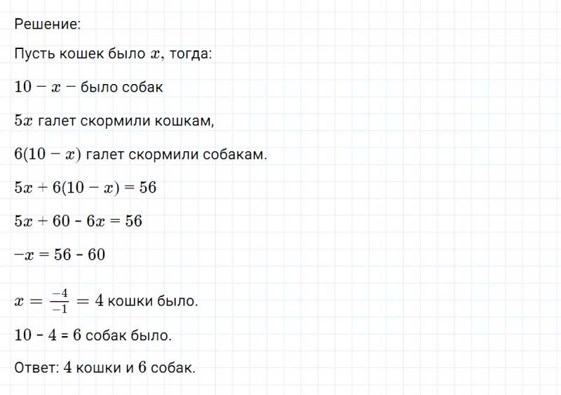 ГДЗ по математике 6 класс Никольский, Потапов задание №647