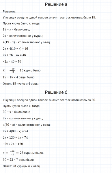 ГДЗ по математике 6 класс Никольский, Потапов задание №648
