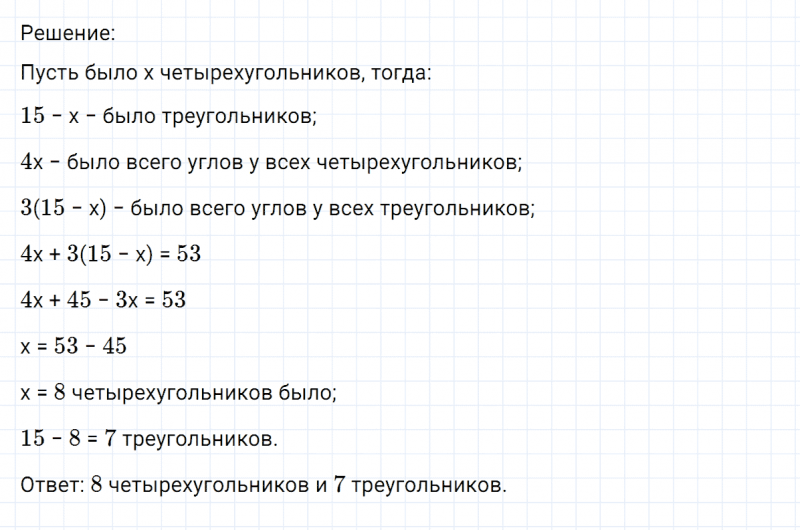 ГДЗ по математике 6 класс Никольский, Потапов задание №649