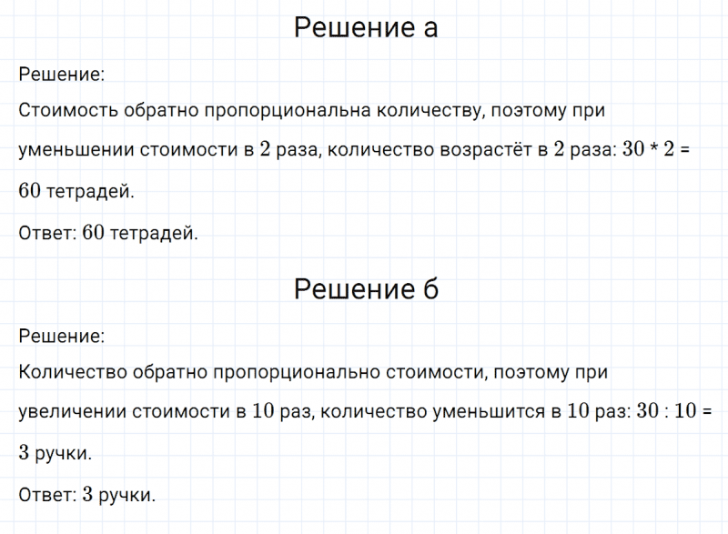 ГДЗ по математике 6 класс Никольский, Потапов задание №65