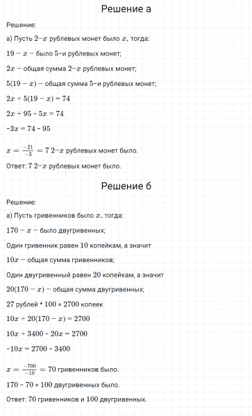 ГДЗ по математике 6 класс Никольский, Потапов задание №650