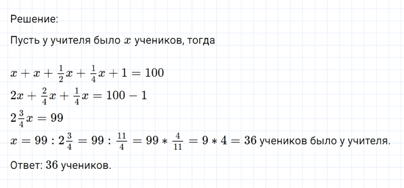 ГДЗ по математике 6 класс Никольский, Потапов задание №651