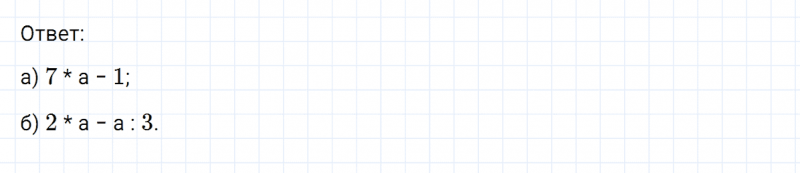 ГДЗ по математике 6 класс Никольский, Потапов задание №653