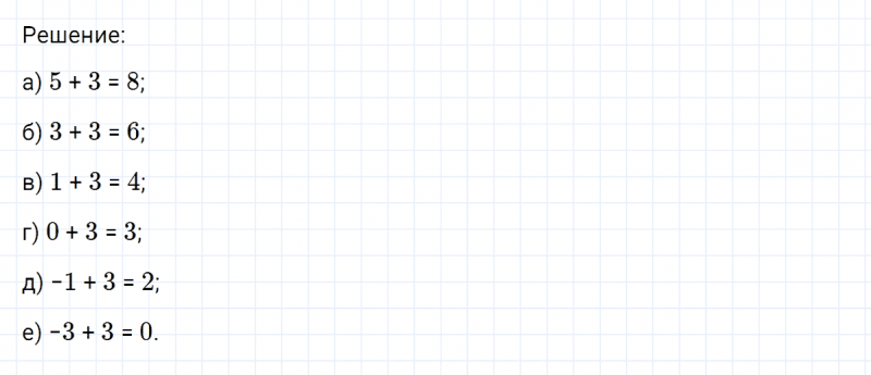 ГДЗ по математике 6 класс Никольский, Потапов задание №655