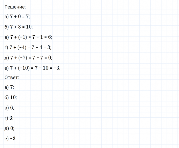 ГДЗ по математике 6 класс Никольский, Потапов задание №656