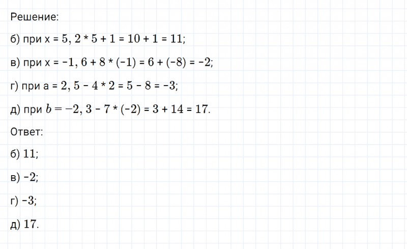ГДЗ по математике 6 класс Никольский, Потапов задание №658