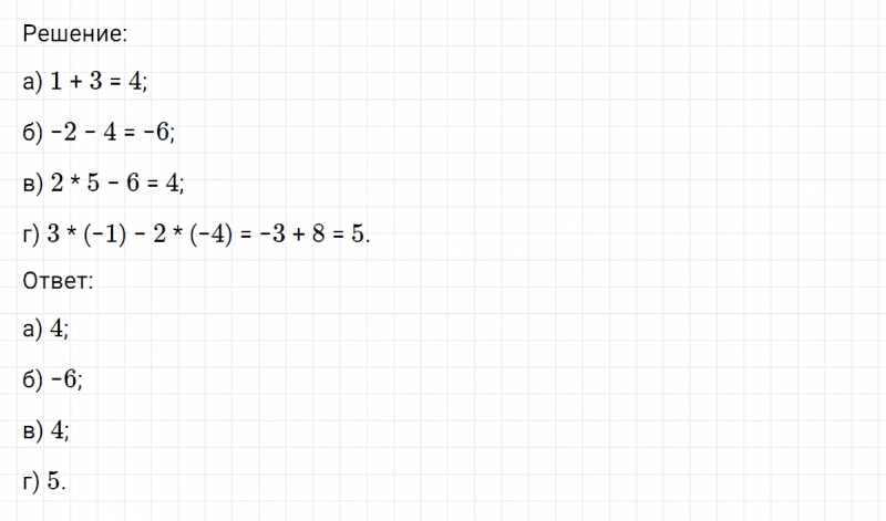 ГДЗ по математике 6 класс Никольский, Потапов задание №659