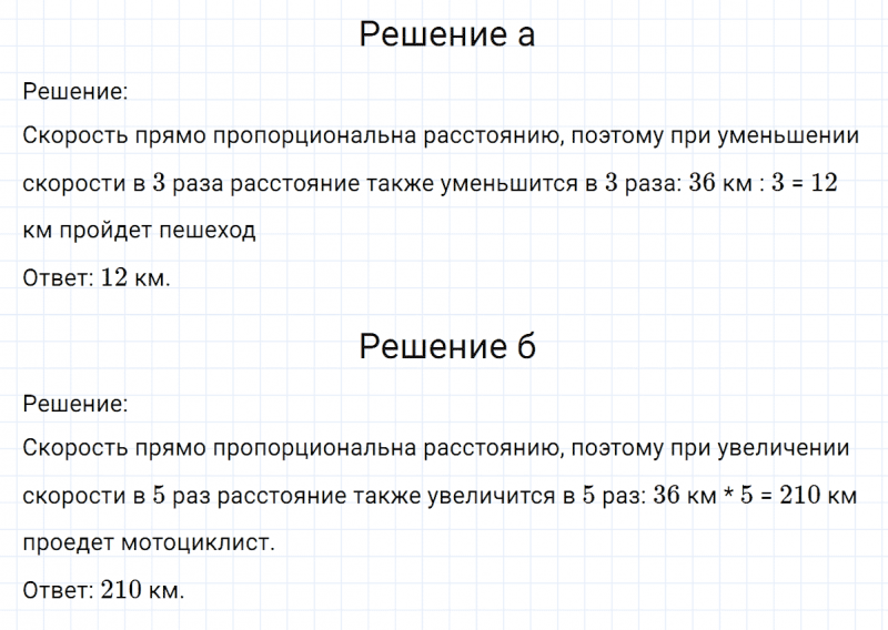ГДЗ по математике 6 класс Никольский, Потапов задание №66