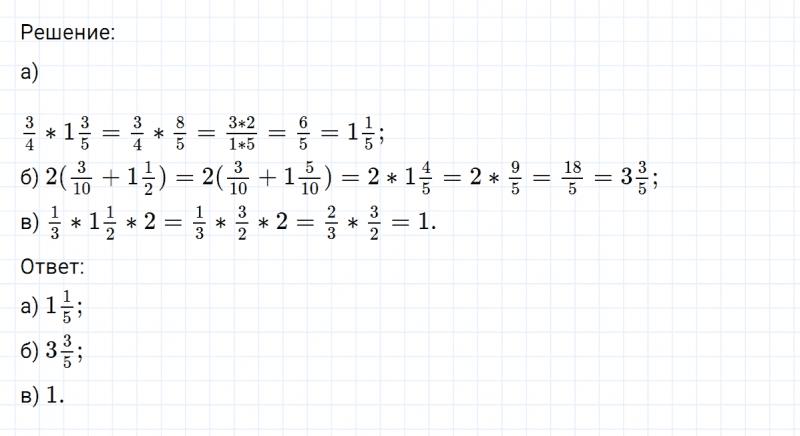 ГДЗ по математике 6 класс Никольский, Потапов задание №660