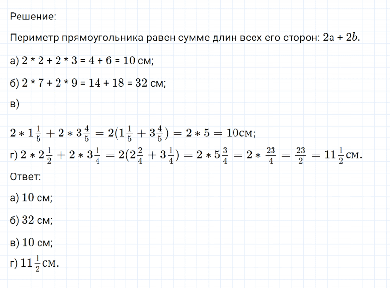 ГДЗ по математике 6 класс Никольский, Потапов задание №663