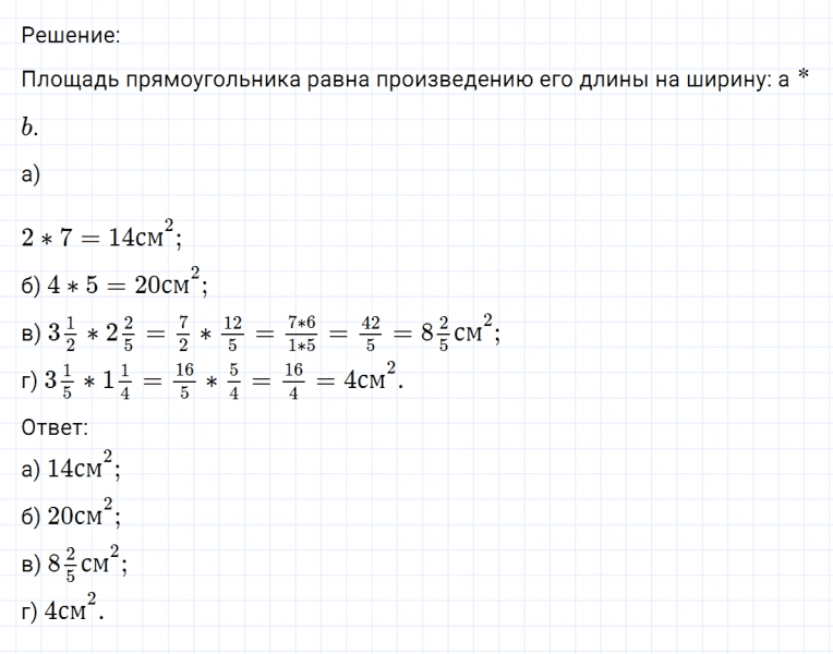 ГДЗ по математике 6 класс Никольский, Потапов задание №664
