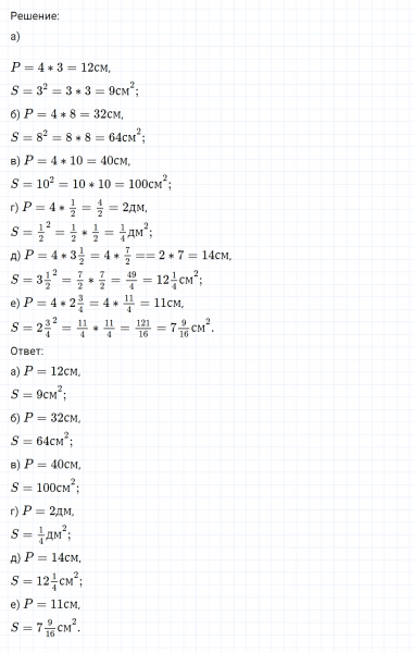 ГДЗ по математике 6 класс Никольский, Потапов задание №665