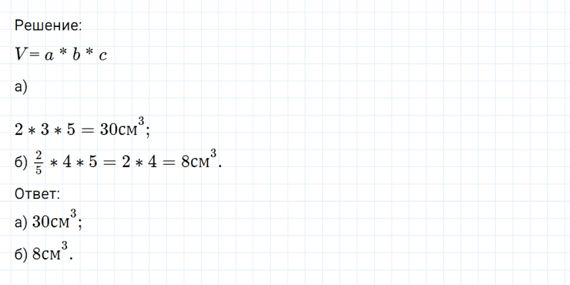 ГДЗ по математике 6 класс Никольский, Потапов задание №666
