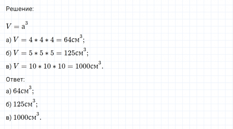 ГДЗ по математике 6 класс Никольский, Потапов задание №667