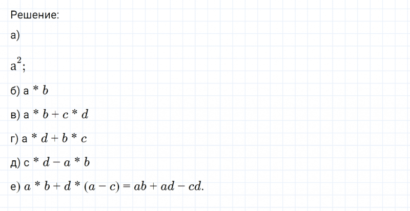 ГДЗ по математике 6 класс Никольский, Потапов задание №668
