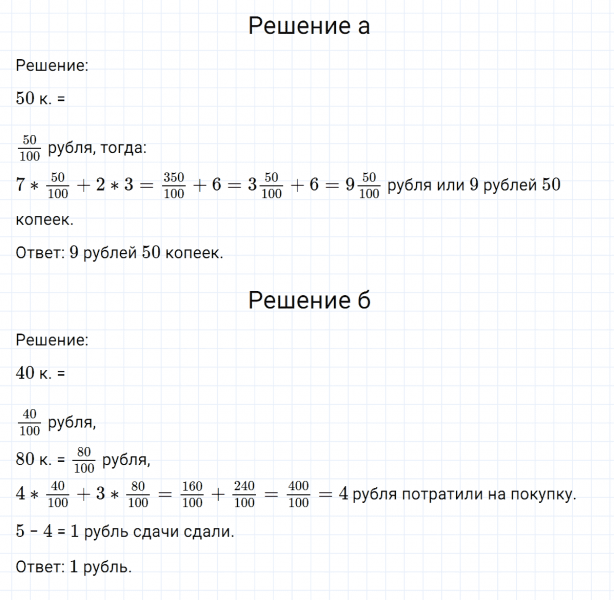 ГДЗ по математике 6 класс Никольский, Потапов задание №669