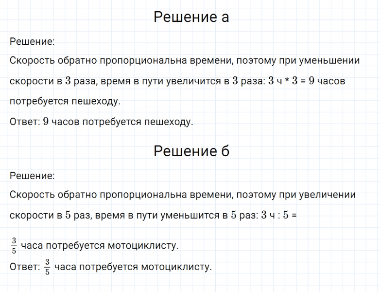 ГДЗ по математике 6 класс Никольский, Потапов задание №67
