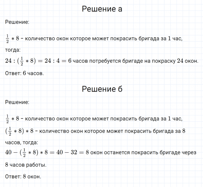 ГДЗ по математике 6 класс Никольский, Потапов задание №671