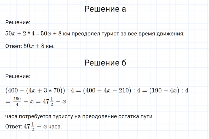 ГДЗ по математике 6 класс Никольский, Потапов задание №673