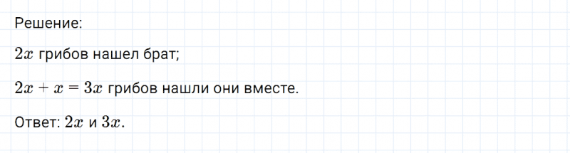 ГДЗ по математике 6 класс Никольский, Потапов задание №675