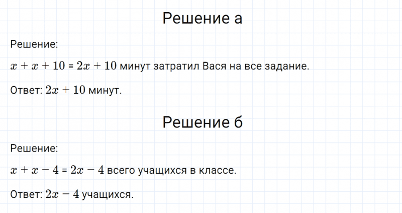 ГДЗ по математике 6 класс Никольский, Потапов задание №676