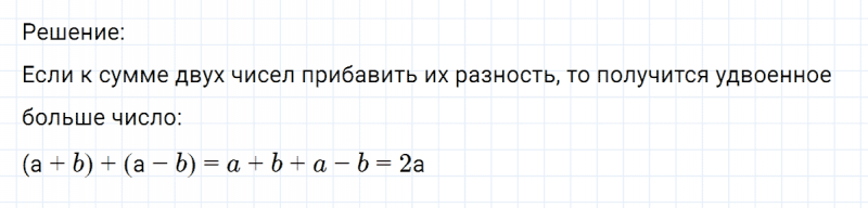 ГДЗ по математике 6 класс Никольский, Потапов задание №678