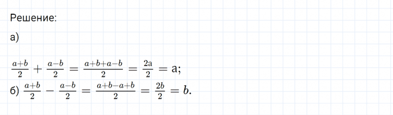 ГДЗ по математике 6 класс Никольский, Потапов задание №679