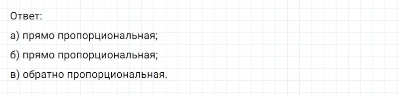 ГДЗ по математике 6 класс Никольский, Потапов задание №68