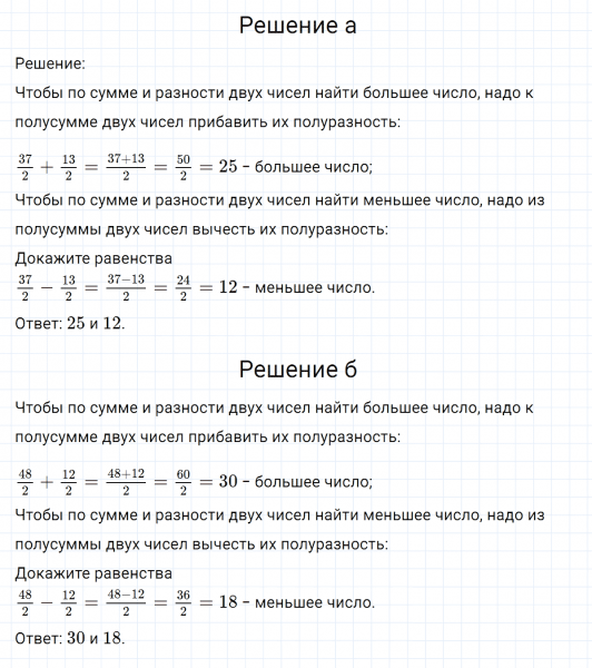 ГДЗ по математике 6 класс Никольский, Потапов задание №680