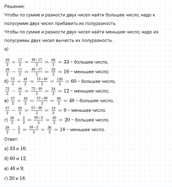 ГДЗ по математике 6 класс Никольский, Потапов задание №681