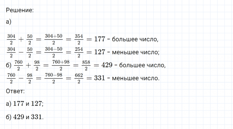 ГДЗ по математике 6 класс Никольский, Потапов задание №682