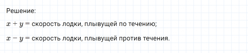 ГДЗ по математике 6 класс Никольский, Потапов задание №683