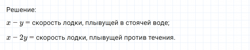 ГДЗ по математике 6 класс Никольский, Потапов задание №684