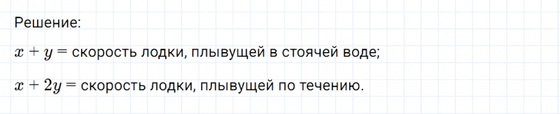 ГДЗ по математике 6 класс Никольский, Потапов задание №685