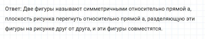ГДЗ по математике 6 класс Никольский, Потапов задание №686