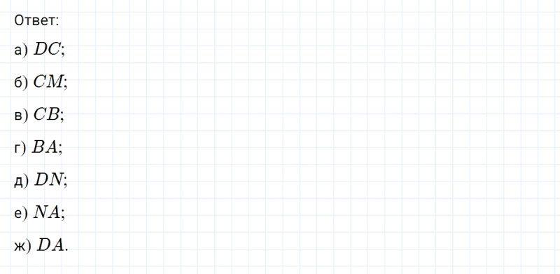 ГДЗ по математике 6 класс Никольский, Потапов задание №688