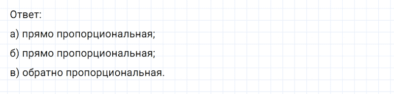 ГДЗ по математике 6 класс Никольский, Потапов задание №69