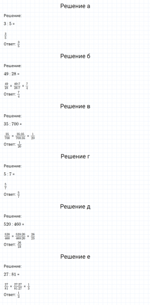 ГДЗ по математике 6 класс Никольский, Потапов задание №7