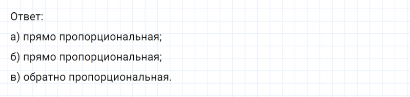 ГДЗ по математике 6 класс Никольский, Потапов задание №70