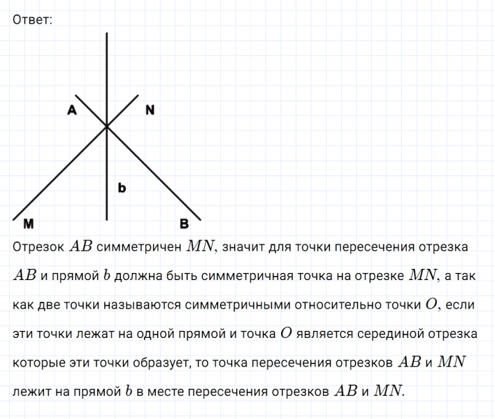 ГДЗ по математике 6 класс Никольский, Потапов задание №700