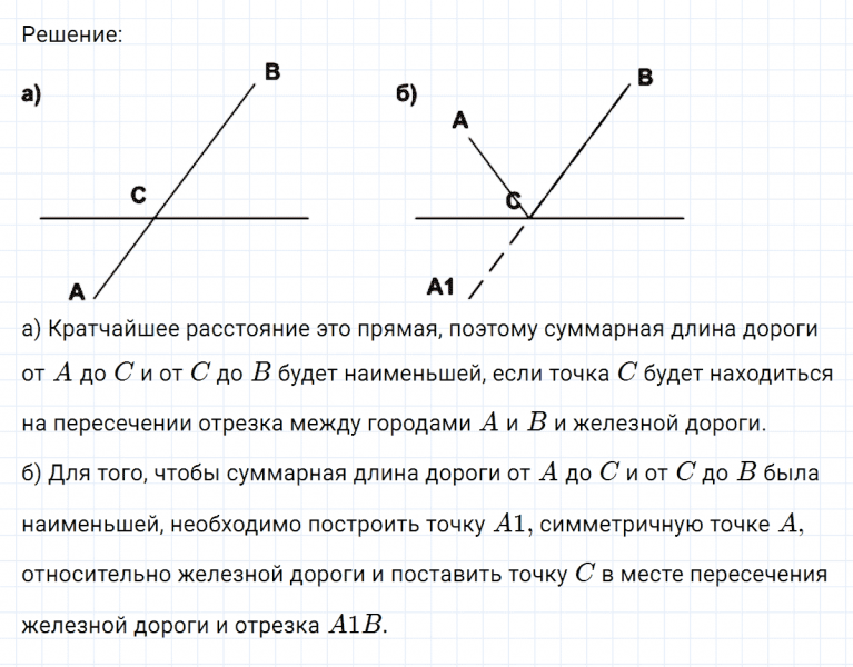ГДЗ по математике 6 класс Никольский, Потапов задание №704