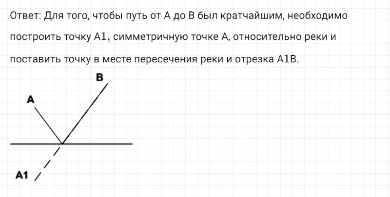 ГДЗ по математике 6 класс Никольский, Потапов задание №705