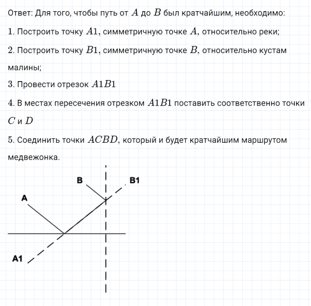ГДЗ по математике 6 класс Никольский, Потапов задание №706