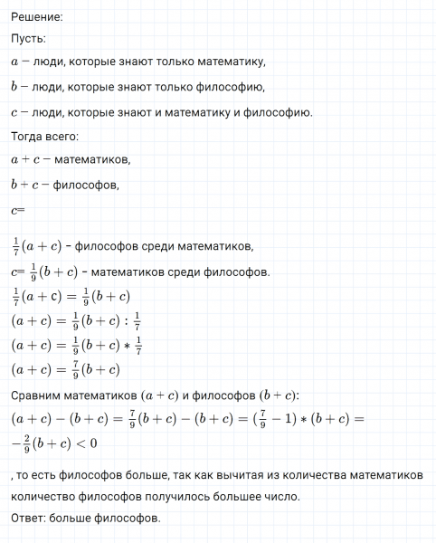 ГДЗ по математике 6 класс Никольский, Потапов задание №709