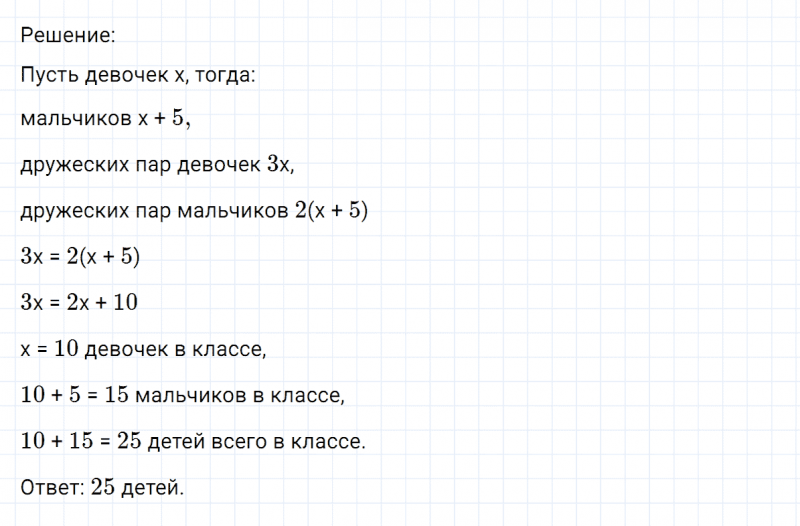 ГДЗ по математике 6 класс Никольский, Потапов задание №711