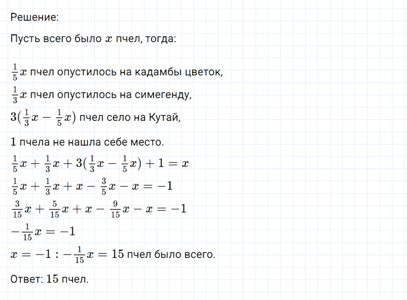 ГДЗ по математике 6 класс Никольский, Потапов задание №715