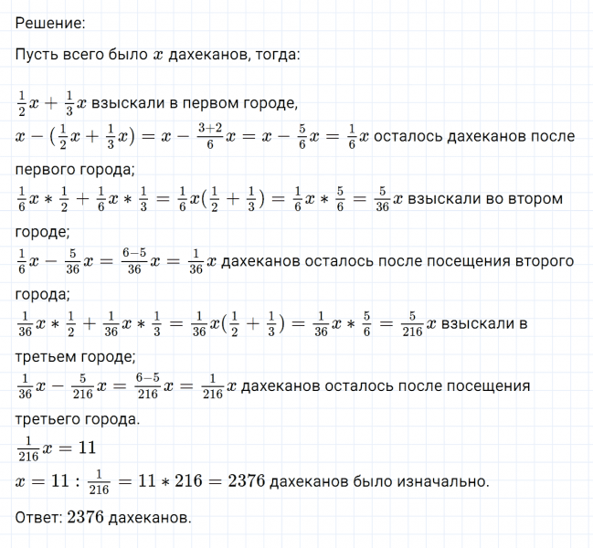 ГДЗ по математике 6 класс Никольский, Потапов задание №716