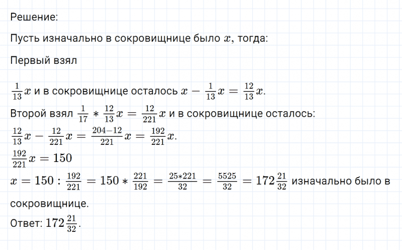 ГДЗ по математике 6 класс Никольский, Потапов задание №717