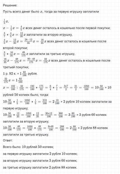 ГДЗ по математике 6 класс Никольский, Потапов задание №718